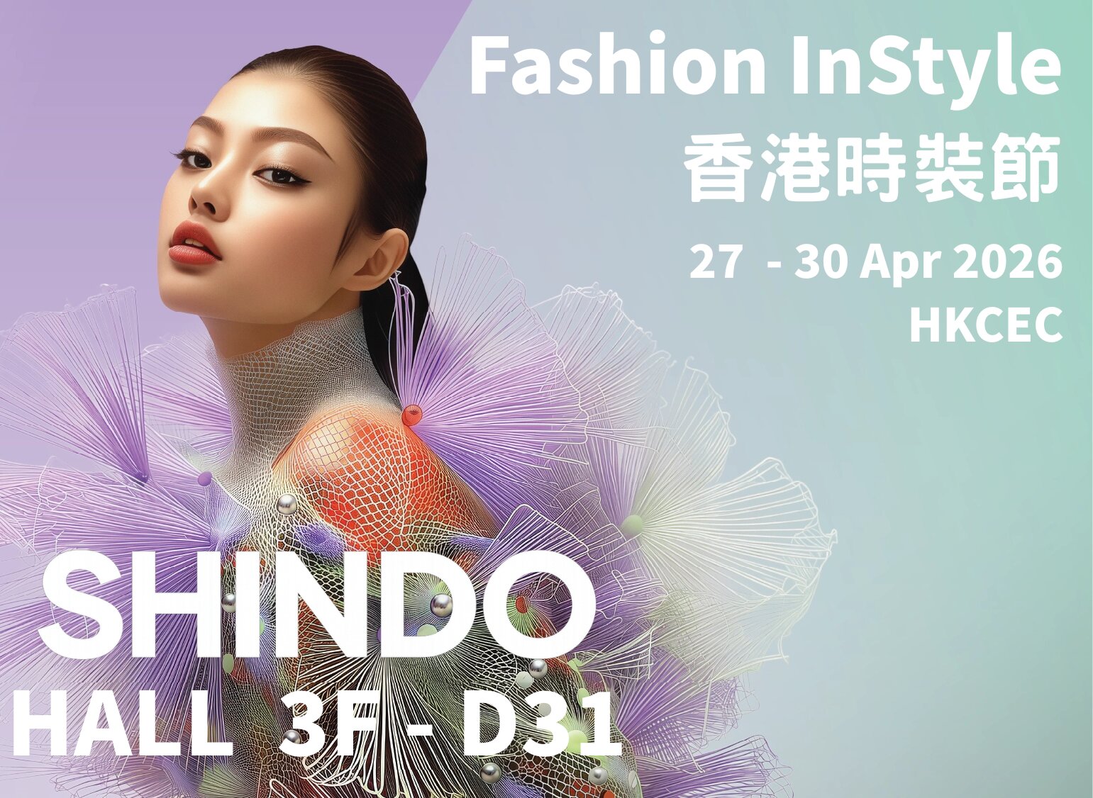 2026 Fashion InStyle 香港時裝節&mdash;&mdash;SHINDO 展位 (3F-D31)